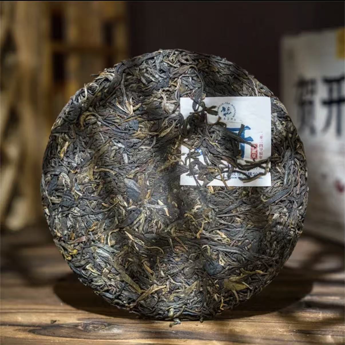 云南高山有机茶